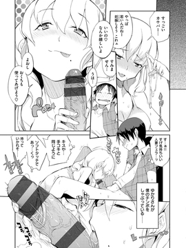 [F4U] 修学旅行99日目_127