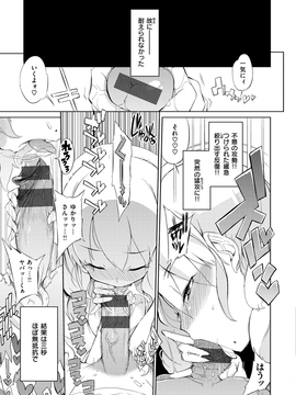 [F4U] 修学旅行99日目_129