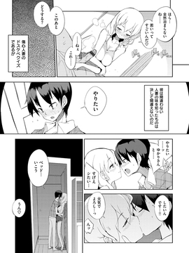 [F4U] 修学旅行99日目_131