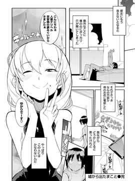 [F4U] 修学旅行99日目_140