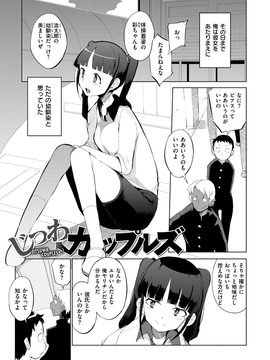 [F4U] 修学旅行99日目_141