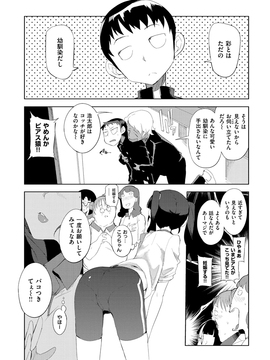 [F4U] 修学旅行99日目_142