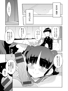 [F4U] 修学旅行99日目_143