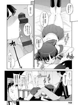 [F4U] 修学旅行99日目_144