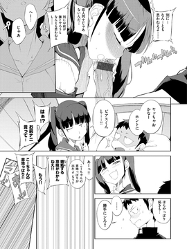 [F4U] 修学旅行99日目_145