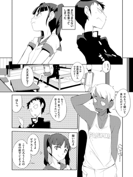 [F4U] 修学旅行99日目_146
