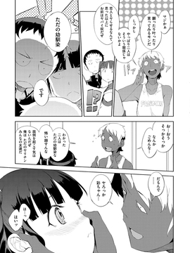 [F4U] 修学旅行99日目_147