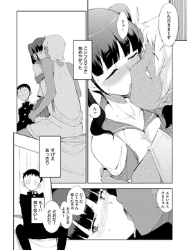 [F4U] 修学旅行99日目_148