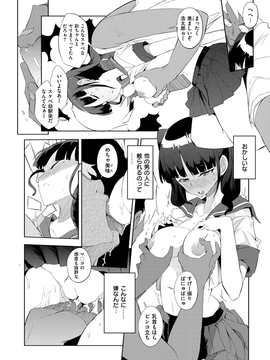 [F4U] 修学旅行99日目_150