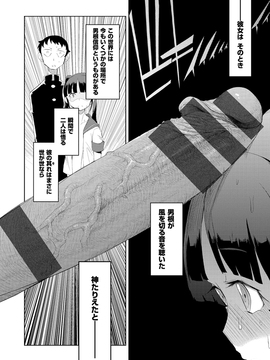 [F4U] 修学旅行99日目_152