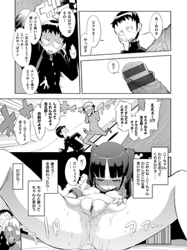 [F4U] 修学旅行99日目_153