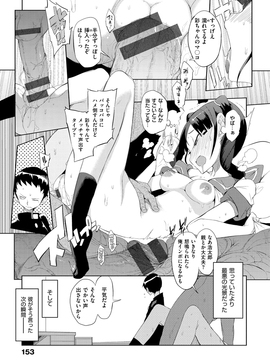 [F4U] 修学旅行99日目_155