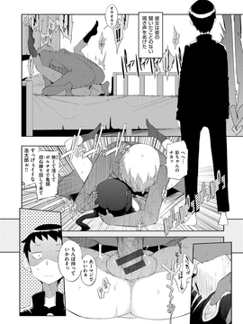 [F4U] 修学旅行99日目_156