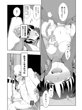 [F4U] 修学旅行99日目_158