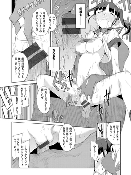 [F4U] 修学旅行99日目_160