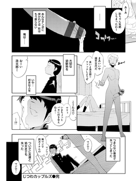 [F4U] 修学旅行99日目_164