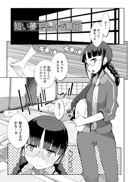 [F4U] 修学旅行99日目_165