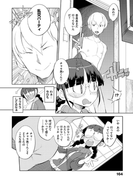 [F4U] 修学旅行99日目_166