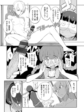 [F4U] 修学旅行99日目_167