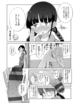 [F4U] 修学旅行99日目_168