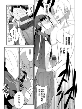 [F4U] 修学旅行99日目_169
