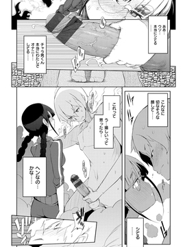 [F4U] 修学旅行99日目_170