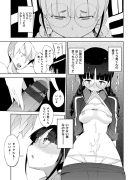 [F4U] 修学旅行99日目_171