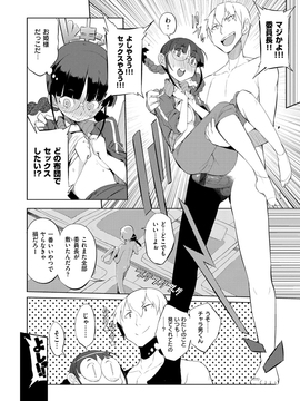 [F4U] 修学旅行99日目_172
