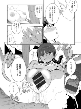 [F4U] 修学旅行99日目_174