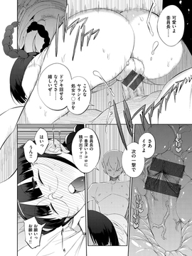 [F4U] 修学旅行99日目_178
