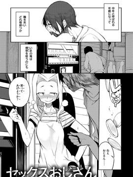 [F4U] 修学旅行99日目_181