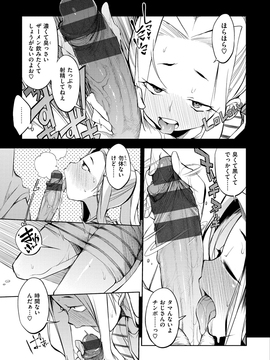 [F4U] 修学旅行99日目_183