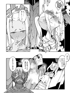 [F4U] 修学旅行99日目_186