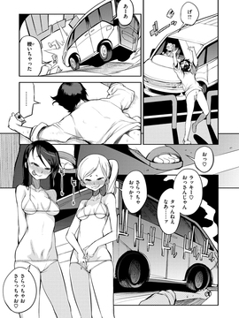 [F4U] 修学旅行99日目_187