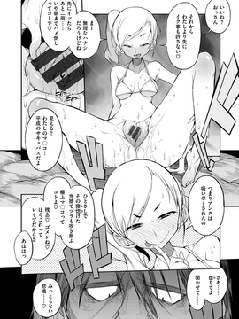 [F4U] 修学旅行99日目_194