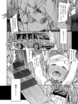 [F4U] 修学旅行99日目_196