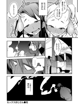 [F4U] 修学旅行99日目_198