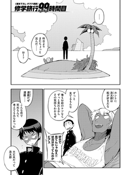 [F4U] 修学旅行99日目_199