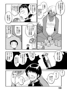 [F4U] 修学旅行99日目_200