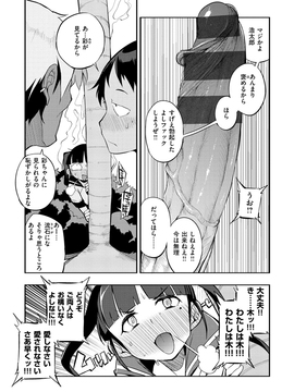 [F4U] 修学旅行99日目_201
