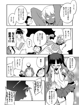 [F4U] 修学旅行99日目_202