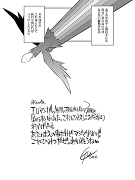 [F4U] 修学旅行99日目_203