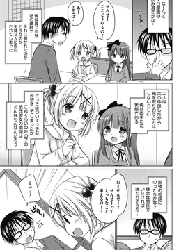 [Rico] よいこといけない放課後_008