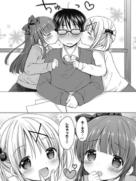[Rico] よいこといけない放課後_011
