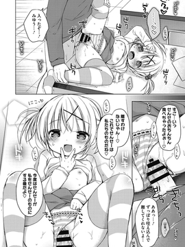 [Rico] よいこといけない放課後_015