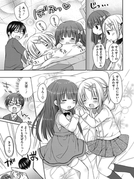 [Rico] よいこといけない放課後_026