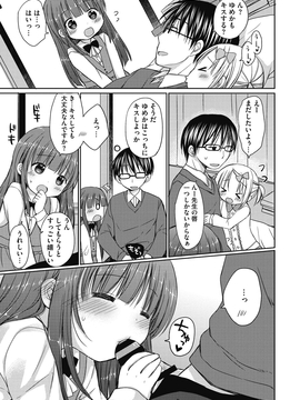 [Rico] よいこといけない放課後_028