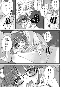 [Rico] よいこといけない放課後_056