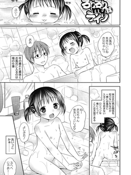 [Rico] よいこといけない放課後_114
