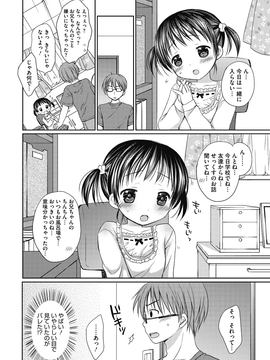 [Rico] よいこといけない放課後_119